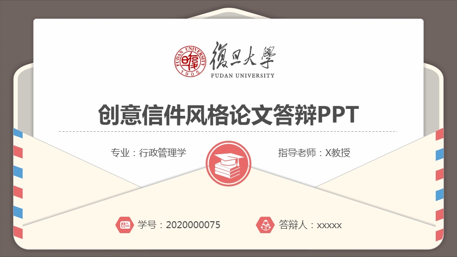 创意信件毕业设计答辩PPT模板.pptx_第1页