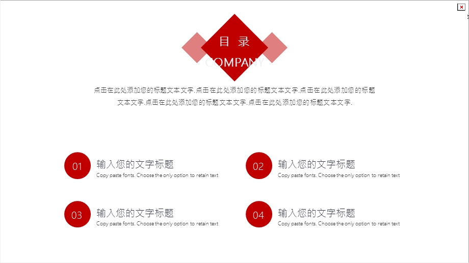 香港回归日PPT模板1.pptx_第2页