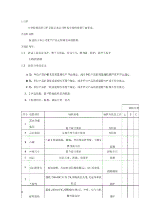 桥堆-来料检验规范.docx