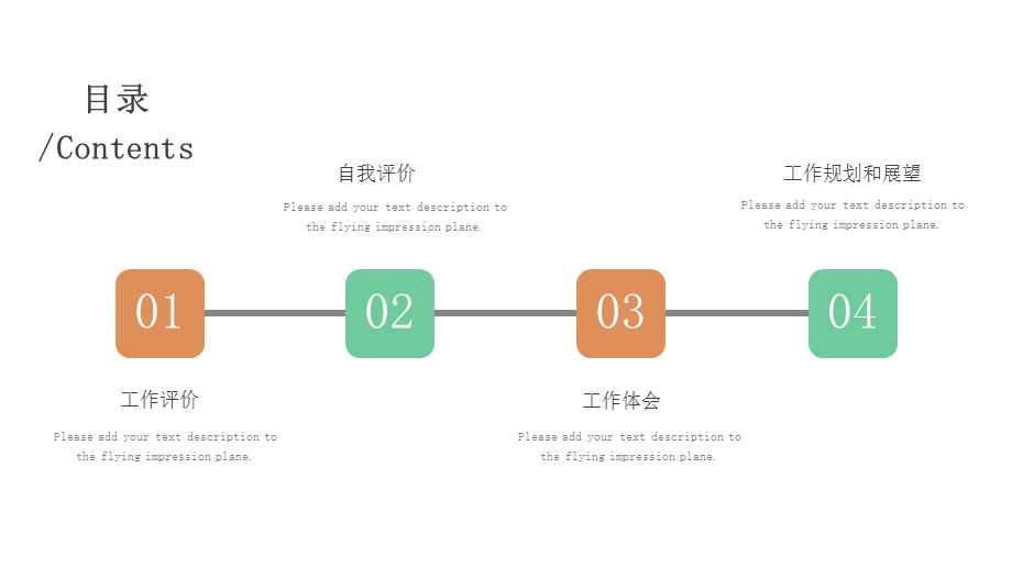 泼墨简洁商业计划书述职报告PPT模板.pptx_第2页