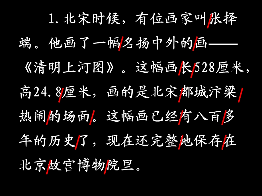 一幅名扬中外的画1PPT.ppt_第2页