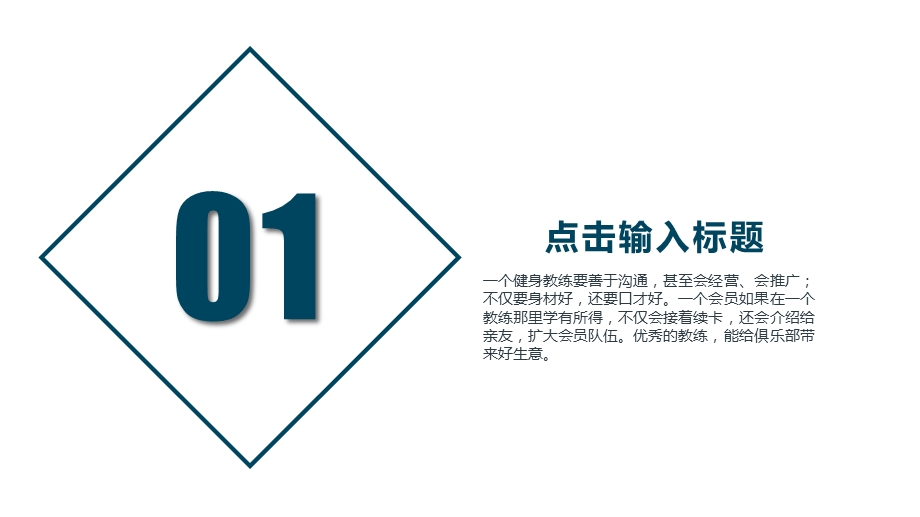 大气欧美风企业总结PPT模板1.pptx_第3页