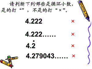 商的近似值 (2).ppt