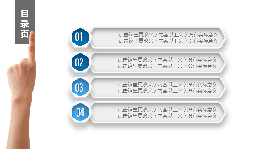 终总结工作报告商业汇报常用PPT模板.pptx_第2页