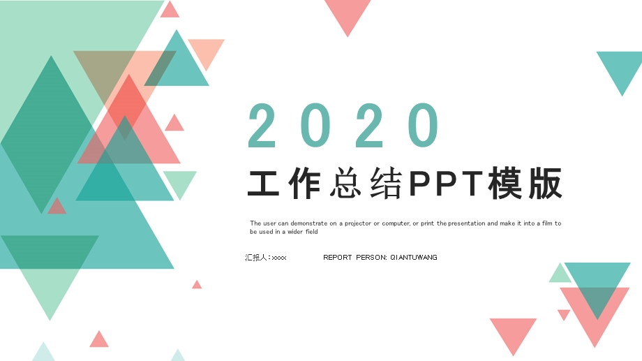 时尚大气工作总结工作汇报PPT模板 8.pptx_第1页