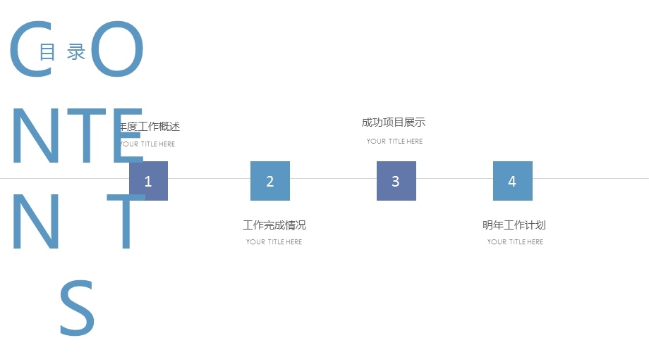 蓝色时尚工作计划总结商业计划书PPT模板.pptx_第2页