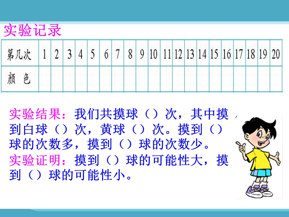 可能性（二）.ppt_第3页