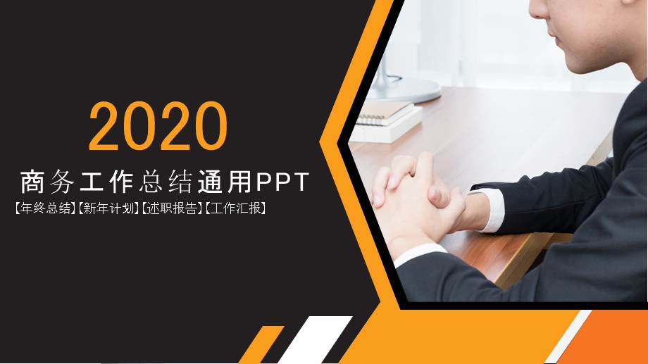 大气工作总结通用商务ppt模板.pptx_第1页