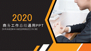 大气工作总结通用商务ppt模板.pptx