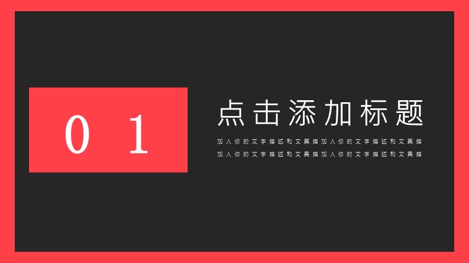 简约大气企业尾牙宴策划通用PPT模板.pptx_第3页