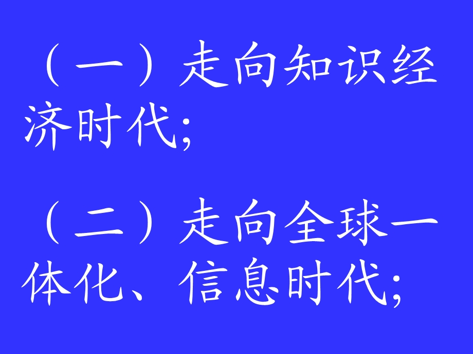 怎样做一个优秀班主任 (2).ppt_第3页