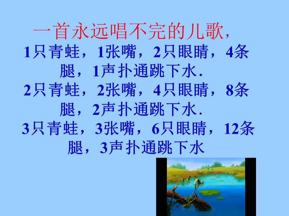 数学：31字母能表示什么课件1(北师大版七年级上).ppt_第2页