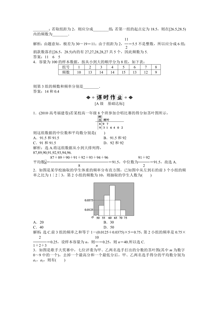 第12章1234知能演练轻松闯关.doc_第2页