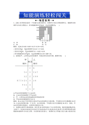 第12章1234知能演练轻松闯关.doc