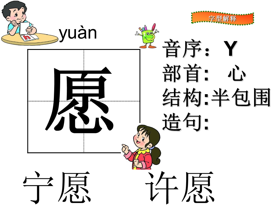 掌声课件 (2).ppt_第3页