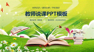 教育教学工作汇报总结计划PPT模板 .pptx