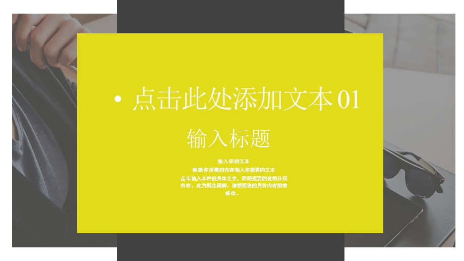 黄灰欧美风商业计划书PPT模板1.pptx_第3页