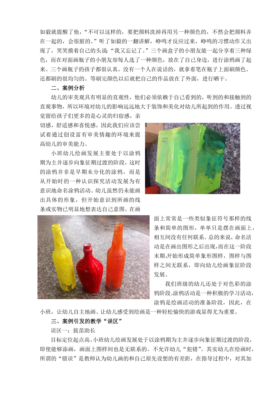 金羽虹美工坊案例.docx_第2页