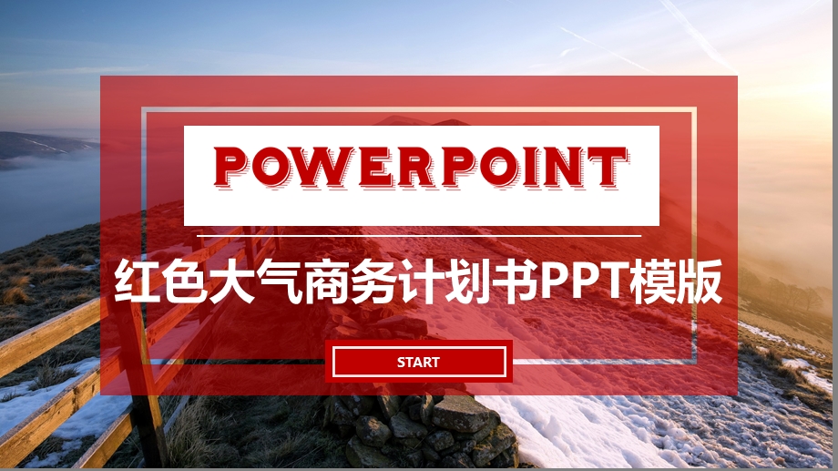 红色大气商务风商业计划书PPT模板.pptx_第1页