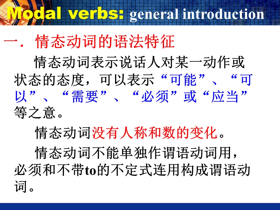 情态动词2.ppt_第3页