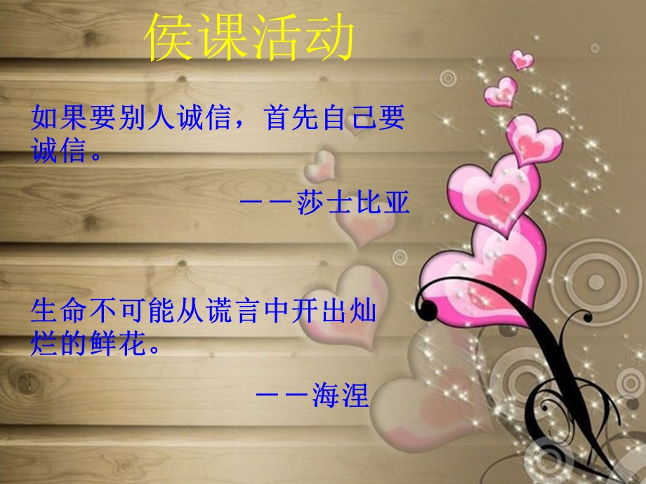 可爱的娃娃.ppt_第2页