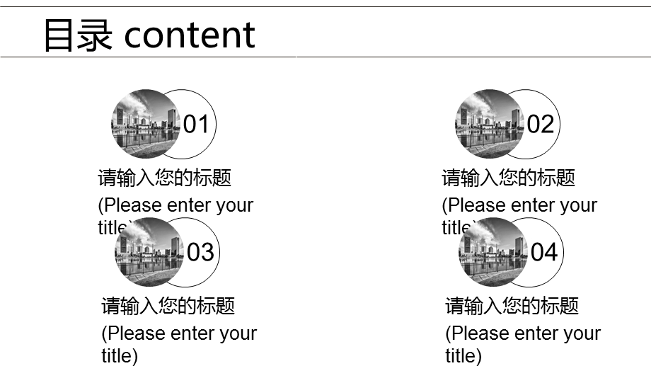 杂志风建筑业工作总结PPT模板.pptx_第2页