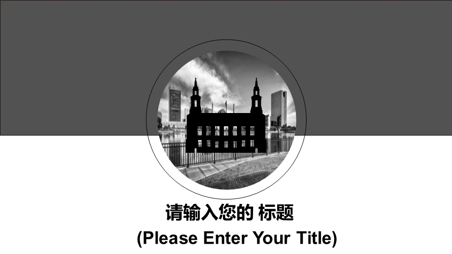 杂志风建筑业工作总结PPT模板.pptx_第3页