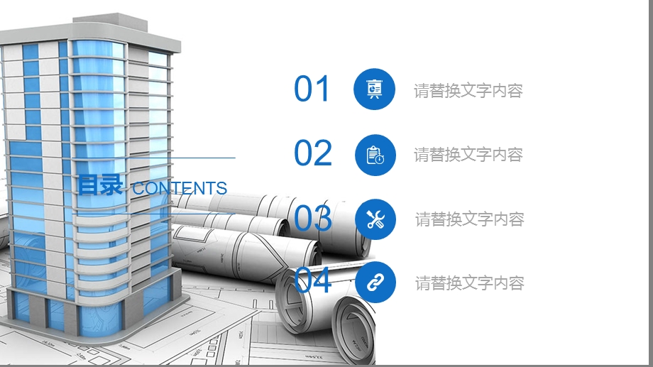 工程施工模板.pptx_第2页