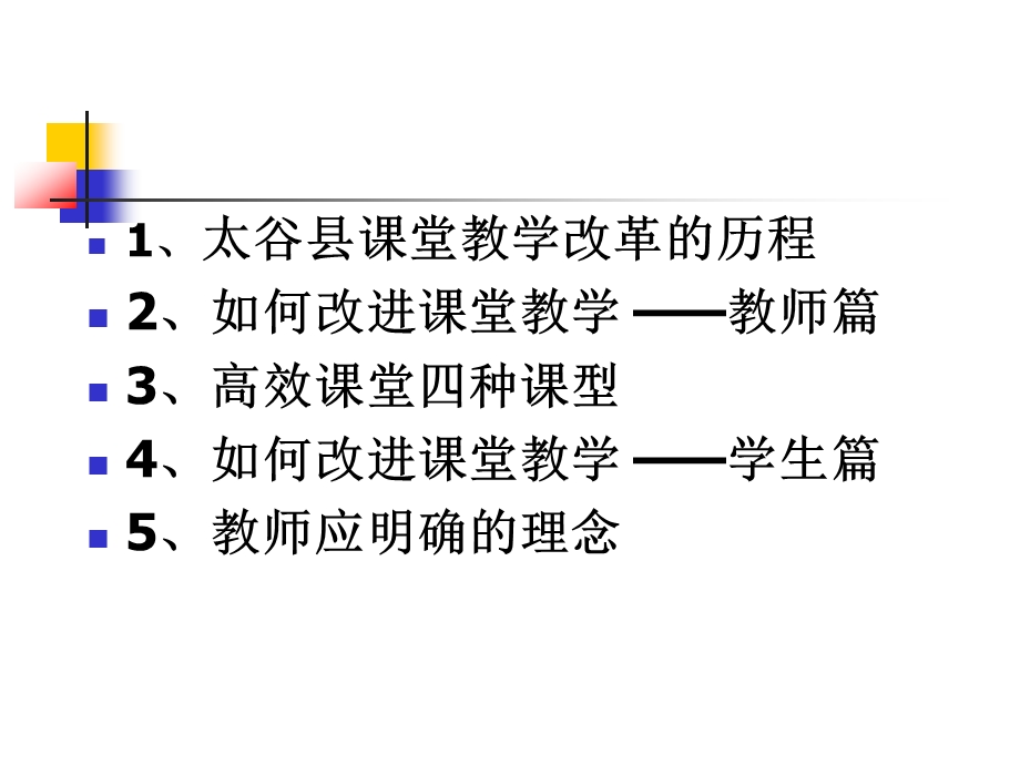 我的江西讲稿.ppt_第2页