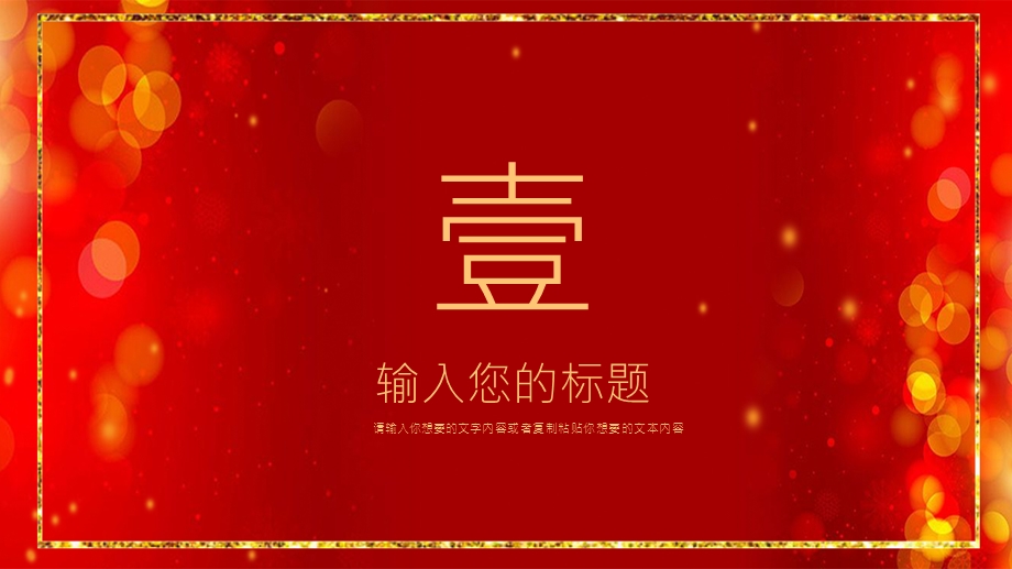 企业终总结PPT模板.pptx_第3页