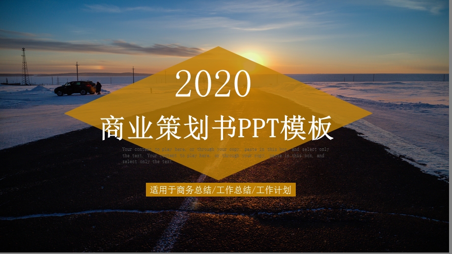 微立体商业策划书PPT模板.pptx_第1页