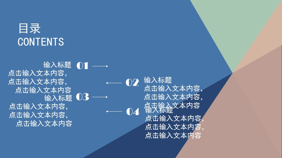 蓝天大海远航货轮精美项目计划书ppt模板1.pptx_第2页