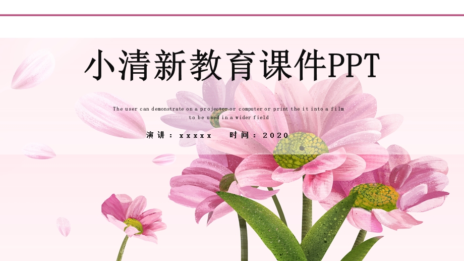 清新教育课件PPT模板 1.pptx_第1页