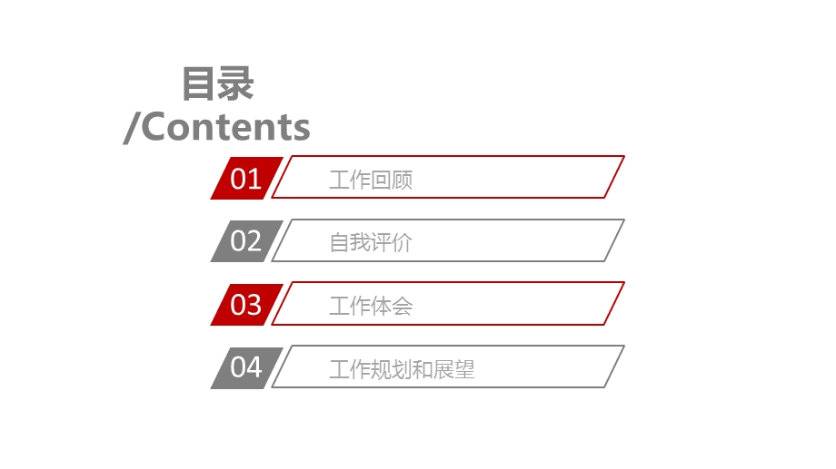 商业计划书商务企业合作谈判演示PPT模板 2.pptx_第2页