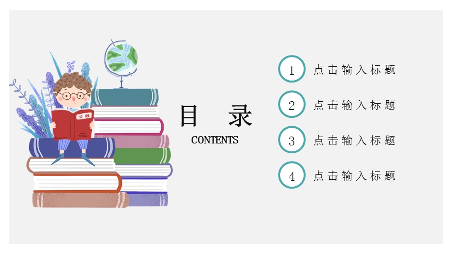 简约卡通学术研究报告PPT模板.pptx_第2页