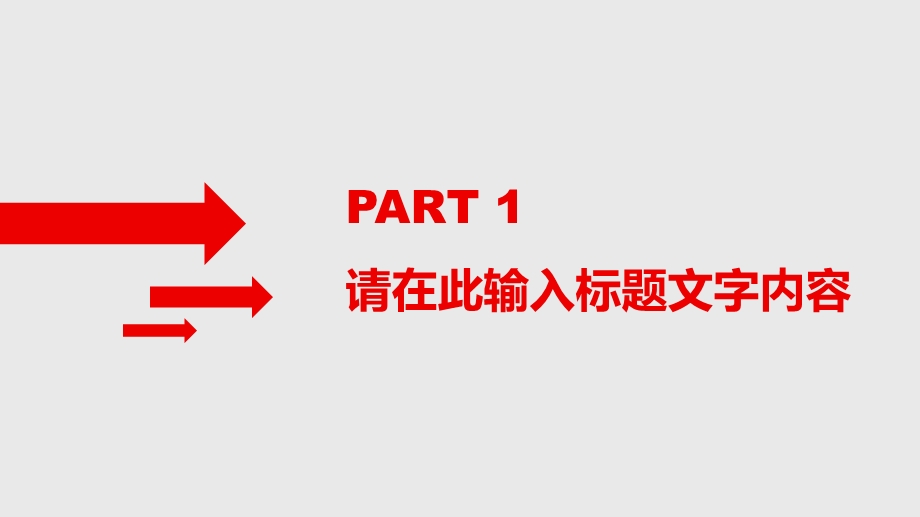 极简跨行业个人述职报告通用PPT模板.pptx_第3页