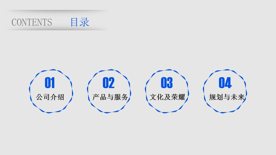 大气企业公司介绍PPT模板.pptx_第2页