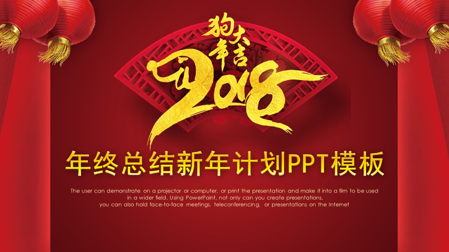 201X终总结新计划PPT模板.pptx_第1页