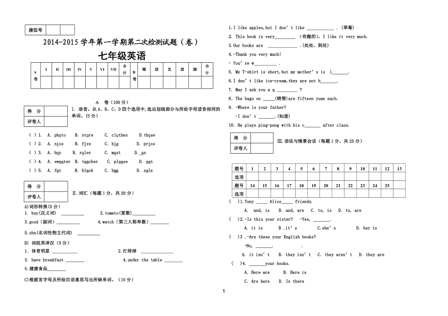 英语（李娟丽）y.doc_第1页