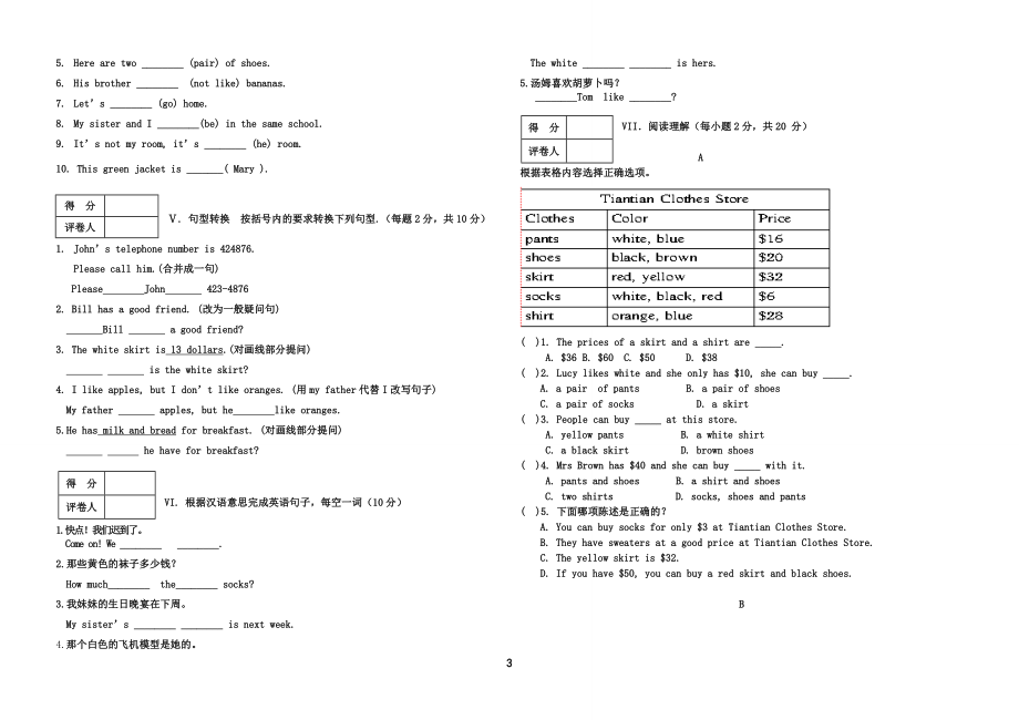 英语（李娟丽）y.doc_第3页