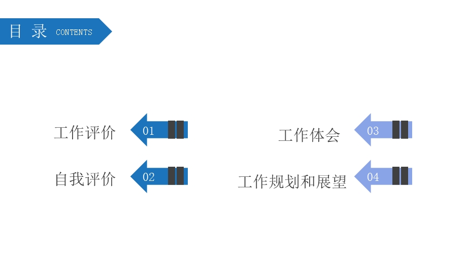 蓝色简约企业团队合作团队管理ppt模板.pptx_第2页