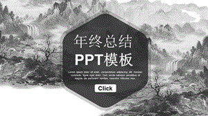 简约终总结PPT模板 12.pptx