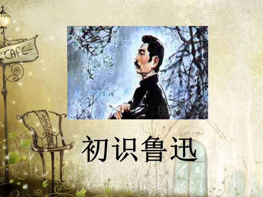 少年闰土（新）.ppt_第2页