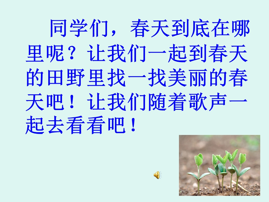 一下《识字1》.ppt_第2页