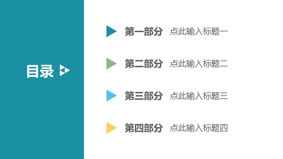 大气极简商务通用计划书PPT模板.pptx_第2页