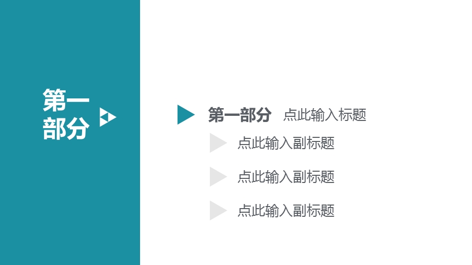 大气极简商务通用计划书PPT模板.pptx_第3页