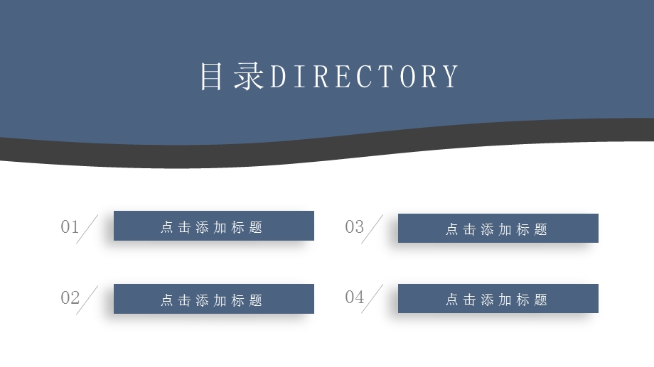 商务合作计划书通用PPT模板.pptx_第2页