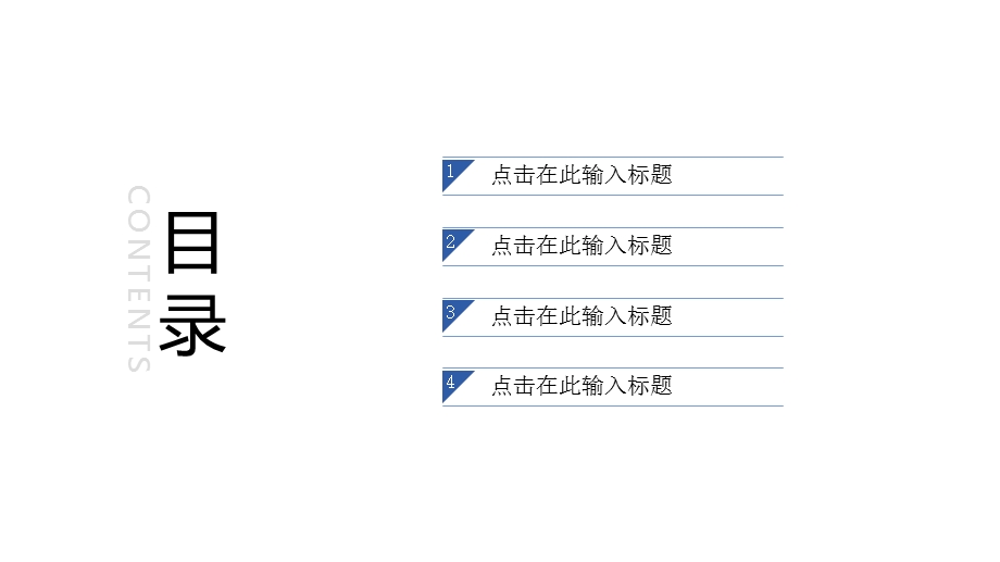 终总结PPT模板2.pptx_第2页