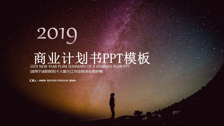 大气简洁商业计划书PPT模板.pptx_第1页