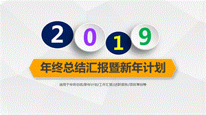 动态商务黄色简约终工作总结汇报PPT模板.pptx